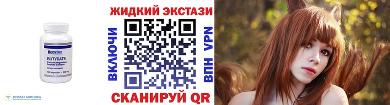 БУТИРАТ 99%  как найти закладки  площадка телеграм  Жигулёвск 