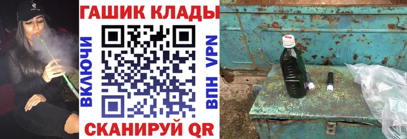 ГАШ хэш Жигулёвск