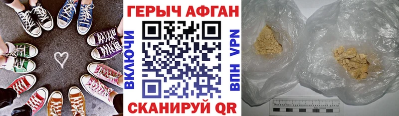 ГЕРОИН хмурый Жигулёвск