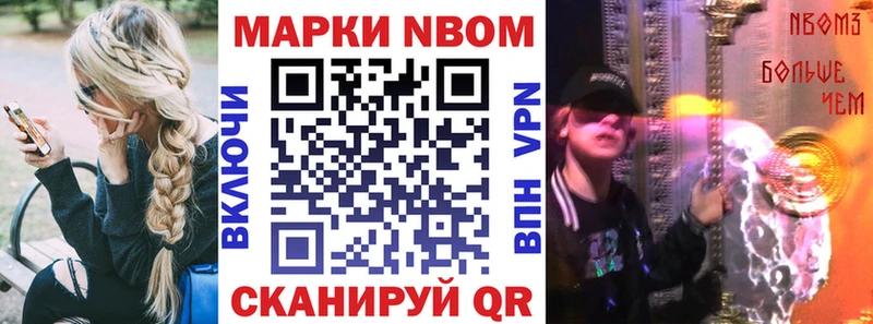 Марки N-bome 1,5мг  где купить наркоту  Жигулёвск 