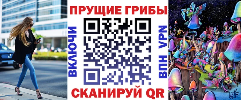 Галлюциногенные грибы Magic Shrooms  купить закладку  blacksprut tor  Жигулёвск 